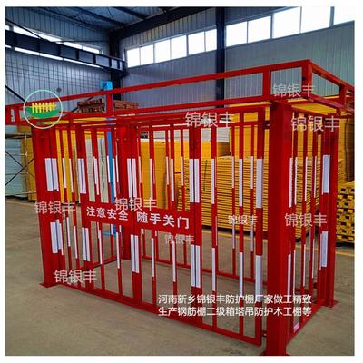 濟寧工地塔吊基礎防護欄網加工廠